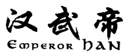 EMPEROR HAN