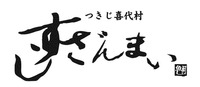 TSUKIJIKIYOMURA SHISUZANMAI UOGASHI.