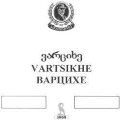 VARTSIKHE