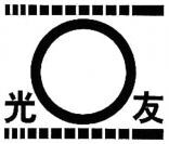 GUANG, YOU