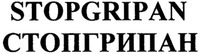 STOPGRIPAN
