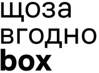 box
