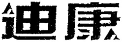 Di Kang.