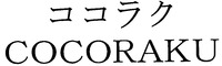 COCORAKU