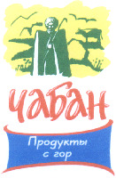  TCHABAN, Produkty s gor 