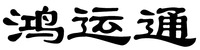 Hong Yun Tong.
