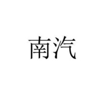  NAN QI. 