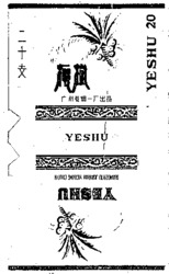 YESHU