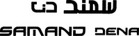 SAMAND DENA