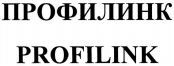 PROFILINK
