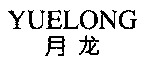 YUELONG