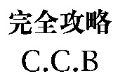 C.C.B