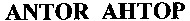 ANTOR