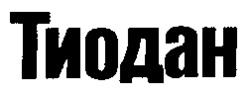 THIODAN