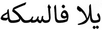 YALLA FELSEKKA.