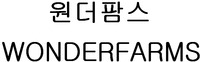 WONDERFARMS