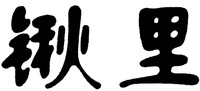 Qiao Li.