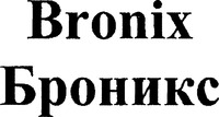 Bronix