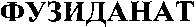 FUSIDANAT.