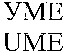 UME