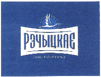 RECHYTSKAYE GONAR RODNAGA KRAYU