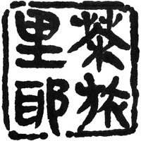 CHA LV LI YE