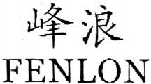 FENLON