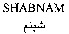 SHABNAM