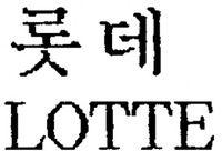 LOTTE
