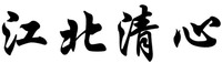 JIANG BEI QING XIN