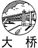 DA QIAO.