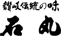 Sanuki dento no aji Ishimaru.