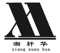 XH xiang xuan hua