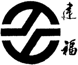 JIAN FU.