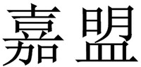 JIAMENG