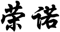 RONG NUO.