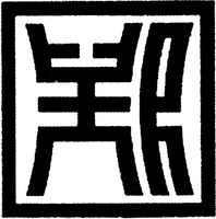 Zheng.