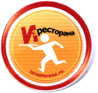 izrestorana.ru