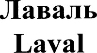 Laval