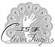 Clever Fingers