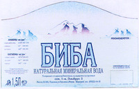 BIBA natouralnaya mineralnaya voda chloridno-gidro-karbonatnaya, kaltsievonatrievaya skv. 1v Elbrus3, aniony mg/dm, kationy mg/dm, 1,5 l, rekomendouetsya, Rossiya, Tcherkessk, oul. Gorkogo, firma Merkoury, tel. mineralizatsiya.