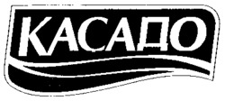  CASADO. 