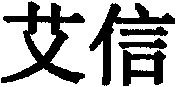  OSSUM 