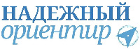 NADEZHNY ORIENTIR.