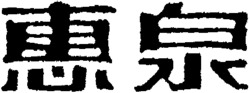 Hui Quan.