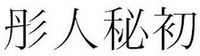Dong In Bi Cho