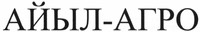 AIYL-AGRO