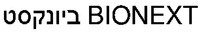 BIONEXT