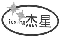 jiexing