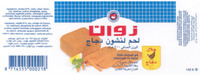 ZWAN CHICKEN LUNCHEON MEAT